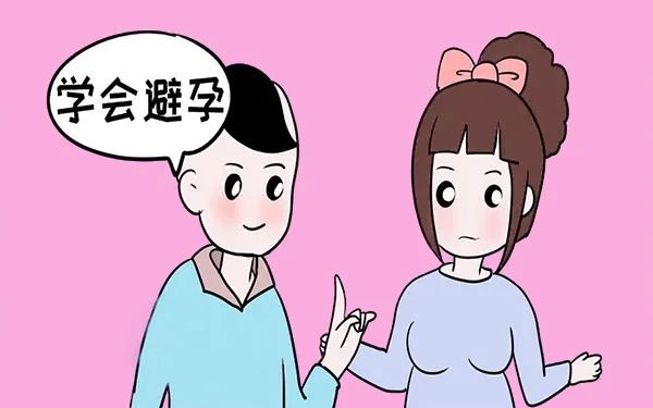 世界避孕日  愛她，愛自己，從科學(xué)避孕開始1.jpg