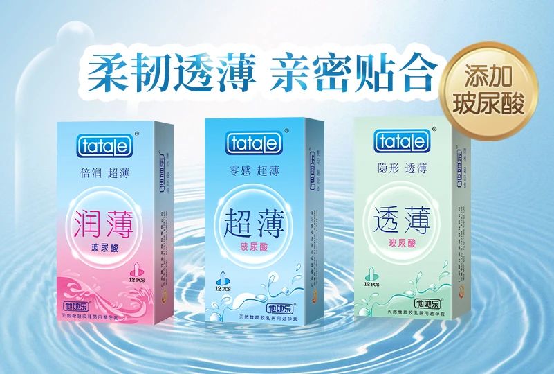 世界避孕日  愛她，愛自己，從科學(xué)避孕開始7.jpg