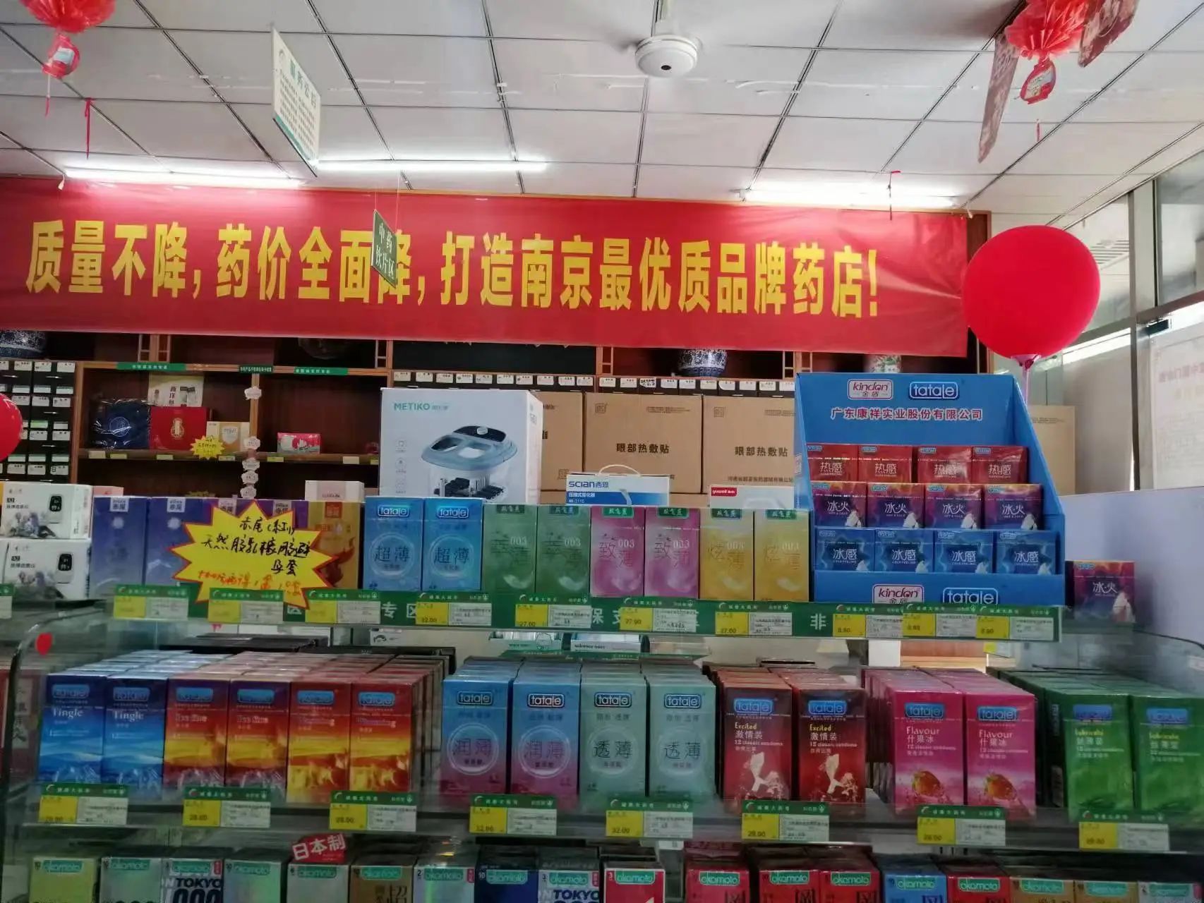 武漢國(guó)藥會(huì)，避孕套是不可忽視的黃金產(chǎn)品4.jpg