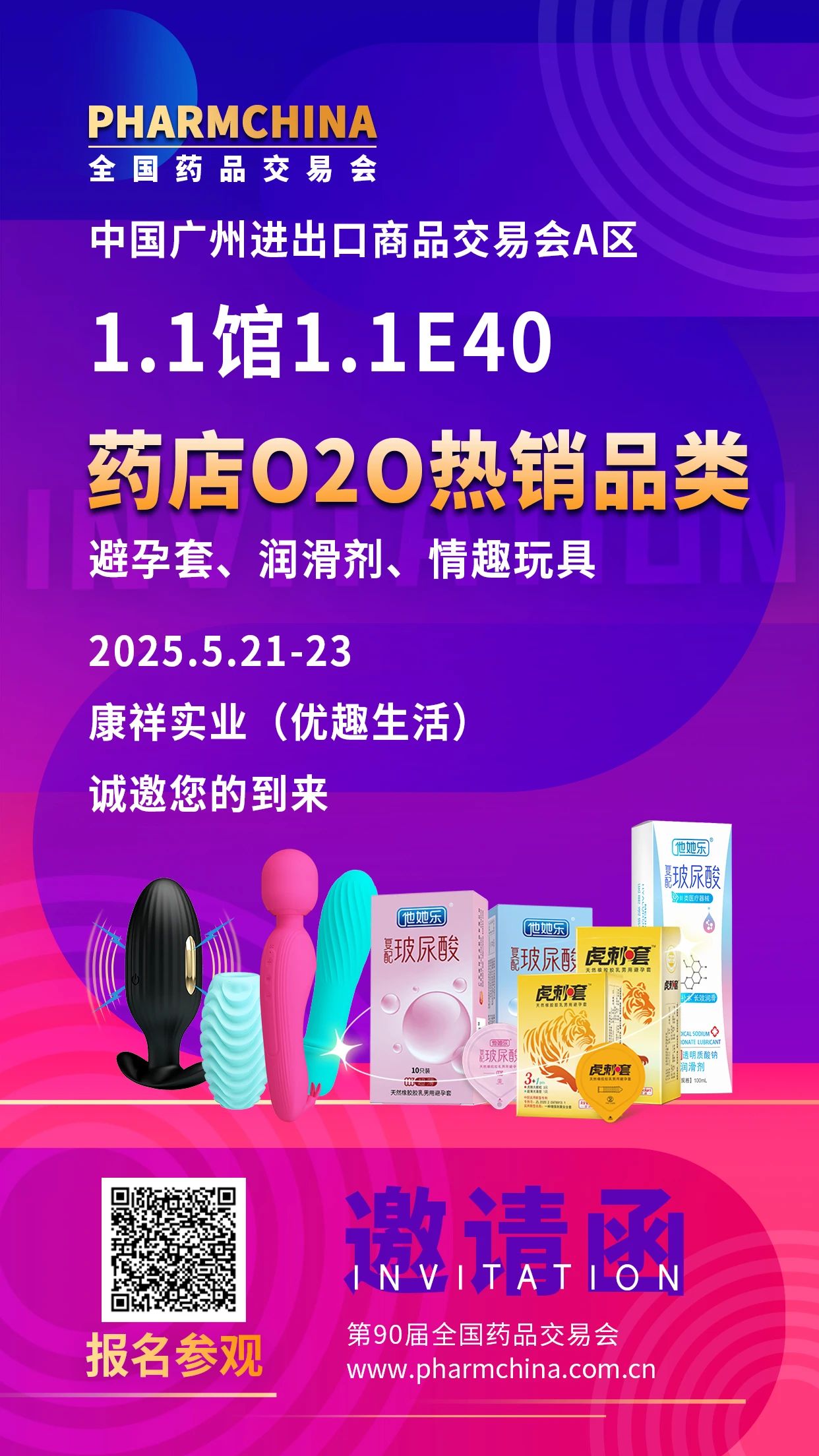 2025從京東美團之爭看藥店未來，這些品類值得關注6.jpg