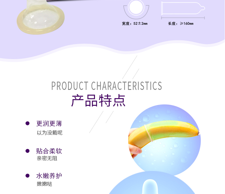 金盾超薄避孕套 透薄003系列幻隱透薄2只裝(圖3)