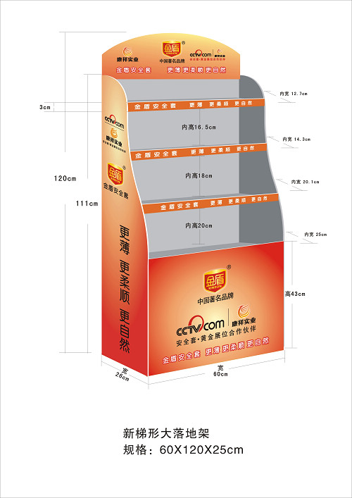 物料支持-避孕套加盟-康祥實(shí)業(yè)(圖3)