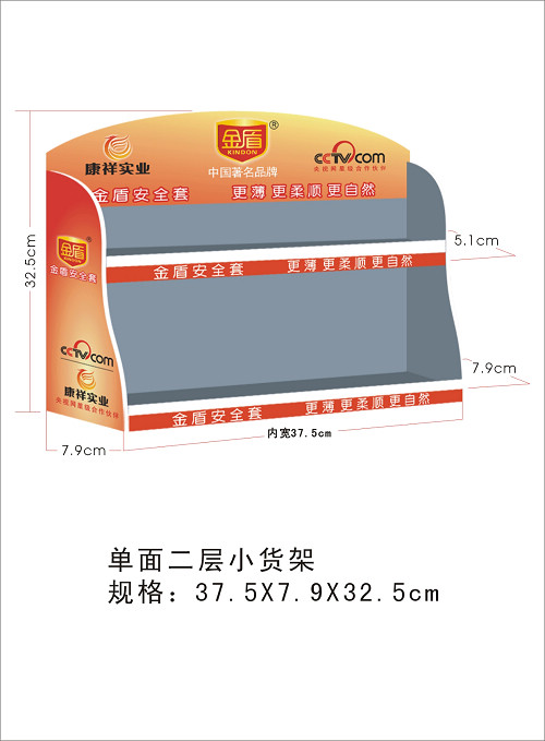 物料支持-避孕套加盟-康祥實(shí)業(yè)(圖1)