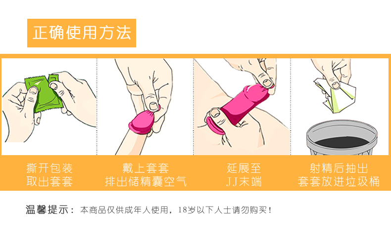 雙飛燕避孕套003系列臻薄12只裝(圖9)