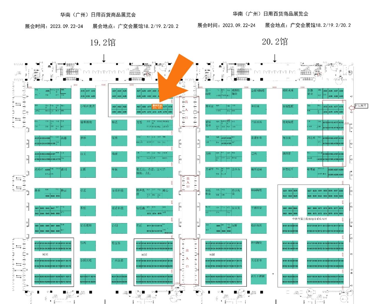 2023百貨會(huì)展館廣交展館詳細(xì)地點(diǎn)