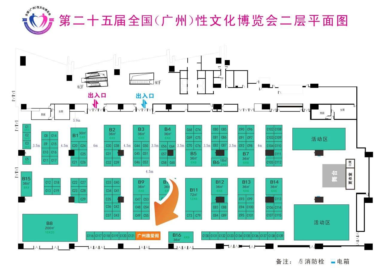 2023年11月3日廣州舉行第二十五屆全國(guó)性文化節(jié)門(mén)票多少錢(qián)？(圖2)